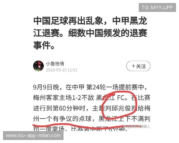 中超裁判争议判罚引发联赛改制呼声