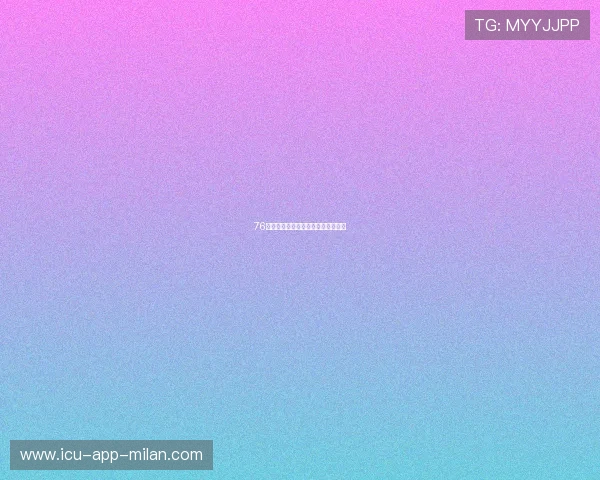 76人团队罚球线稳定成为收获分差保障